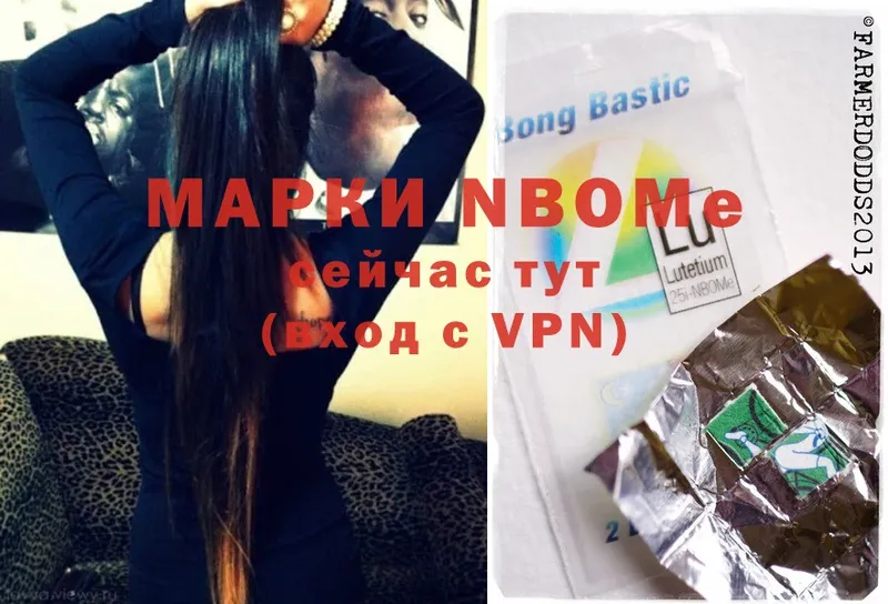 наркотики  Белёв  Марки N-bome 1,8мг 